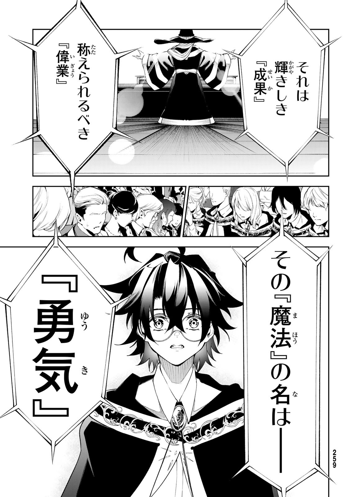 WISTORIAS WAND AND SWORD - raw - Chapter 30 - https://jpdd.ccdd.to/JPDD/wistoriaswandandsword/235176/be5v1jwx5ur.jpg