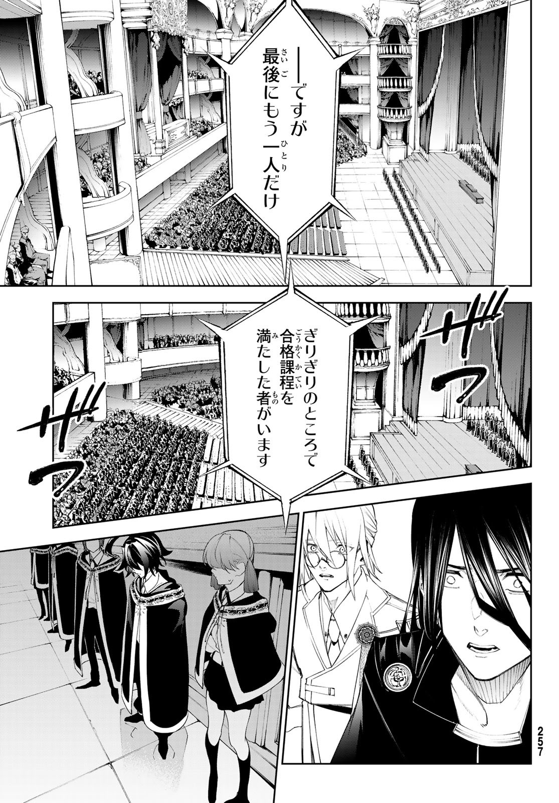 WISTORIAS WAND AND SWORD - raw - Chapter 30 - https://jpdd.ccdd.to/JPDD/wistoriaswandandsword/235176/cgtogyvt4am.jpg