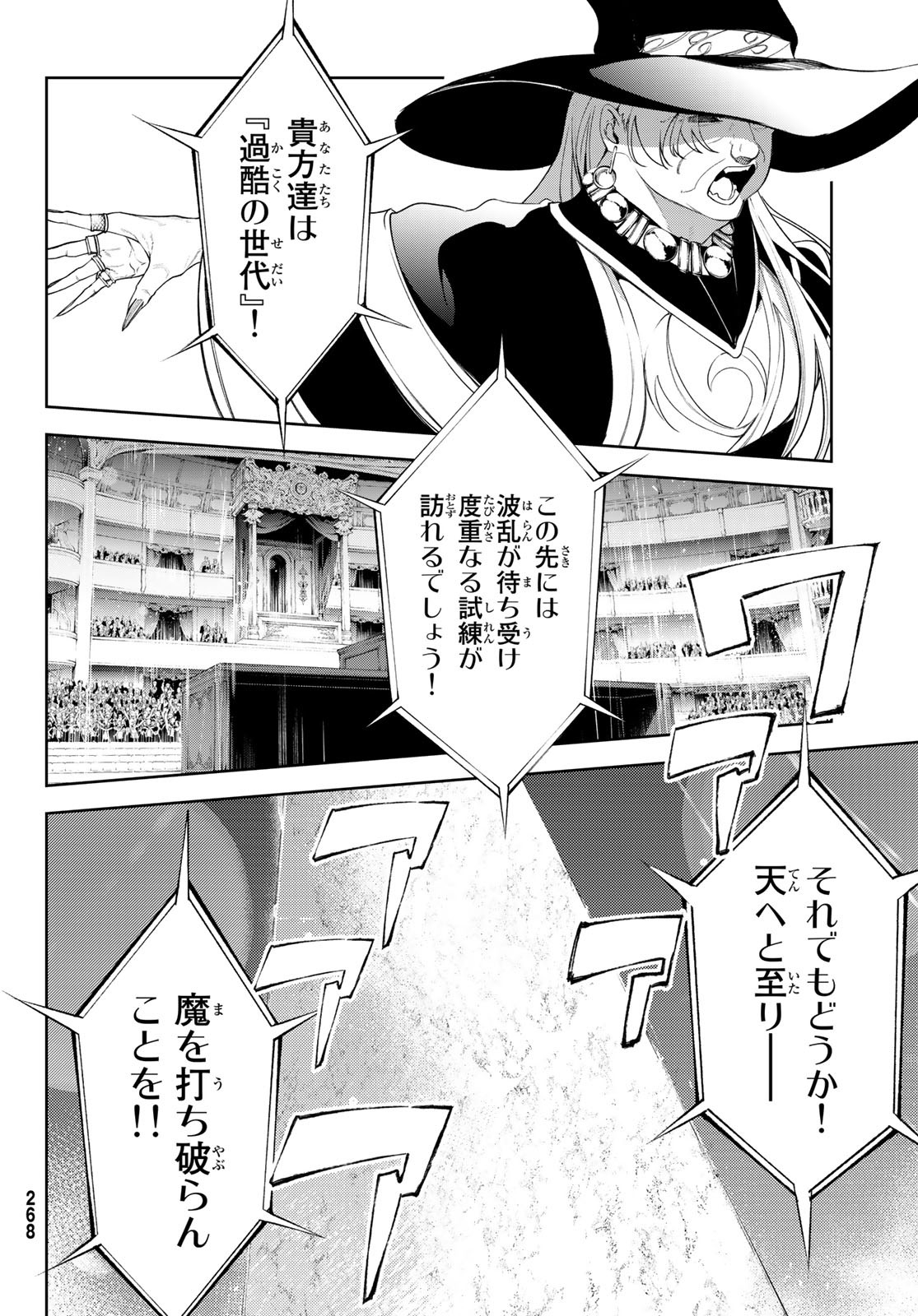 WISTORIAS WAND AND SWORD - raw - Chapter 30 - https://jpdd.ccdd.to/JPDD/wistoriaswandandsword/235176/cpnuhsiwoo5.jpg