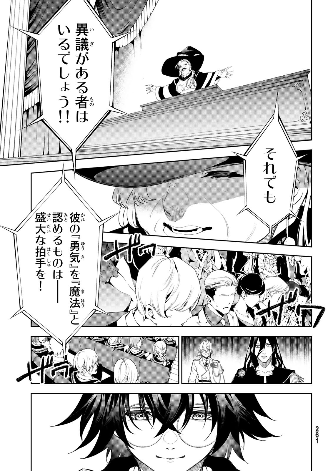 WISTORIAS WAND AND SWORD - raw - Chapter 30 - https://jpdd.ccdd.to/JPDD/wistoriaswandandsword/235176/dkgcsuesnqo.jpg