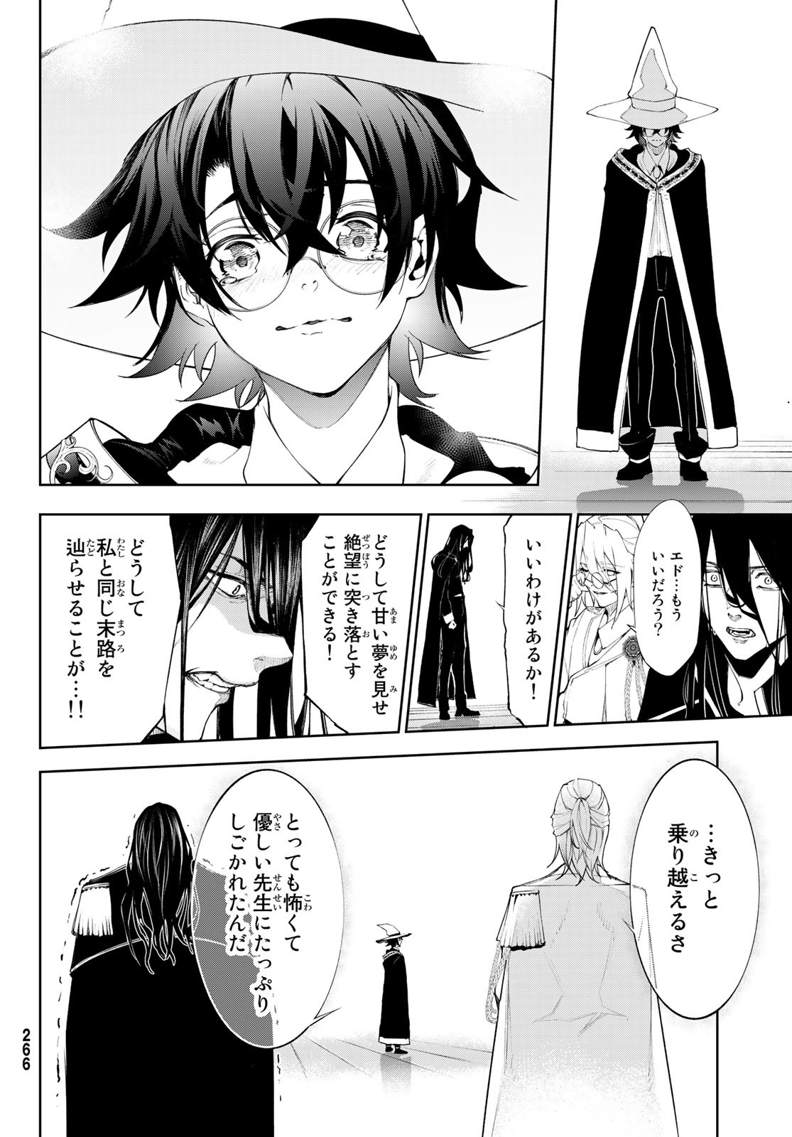 WISTORIAS WAND AND SWORD - raw - Chapter 30 - https://jpdd.ccdd.to/JPDD/wistoriaswandandsword/235176/eop154oxslq.jpg