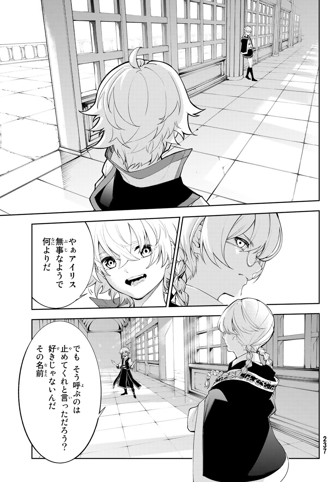 WISTORIAS WAND AND SWORD - raw - Chapter 30 - https://jpdd.ccdd.to/JPDD/wistoriaswandandsword/235176/fmkyiidpjeq.jpg