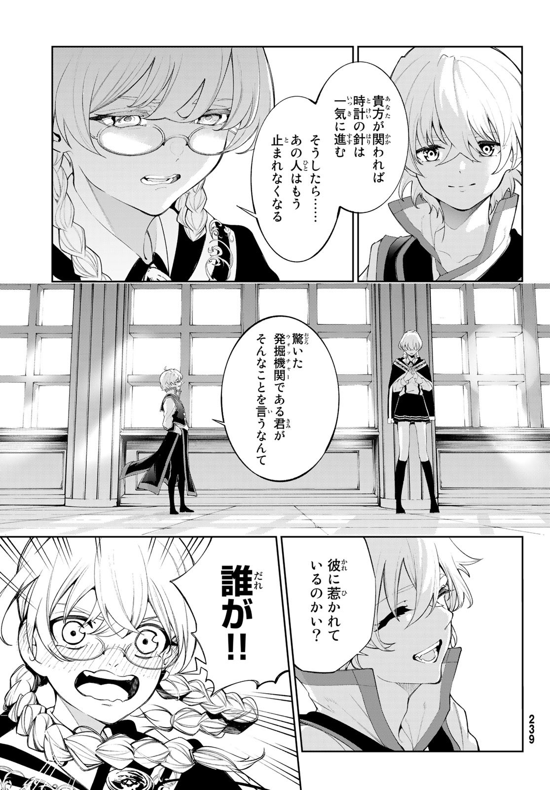 WISTORIAS WAND AND SWORD - raw - Chapter 30 - https://jpdd.ccdd.to/JPDD/wistoriaswandandsword/235176/kytvwf4q2t5.jpg