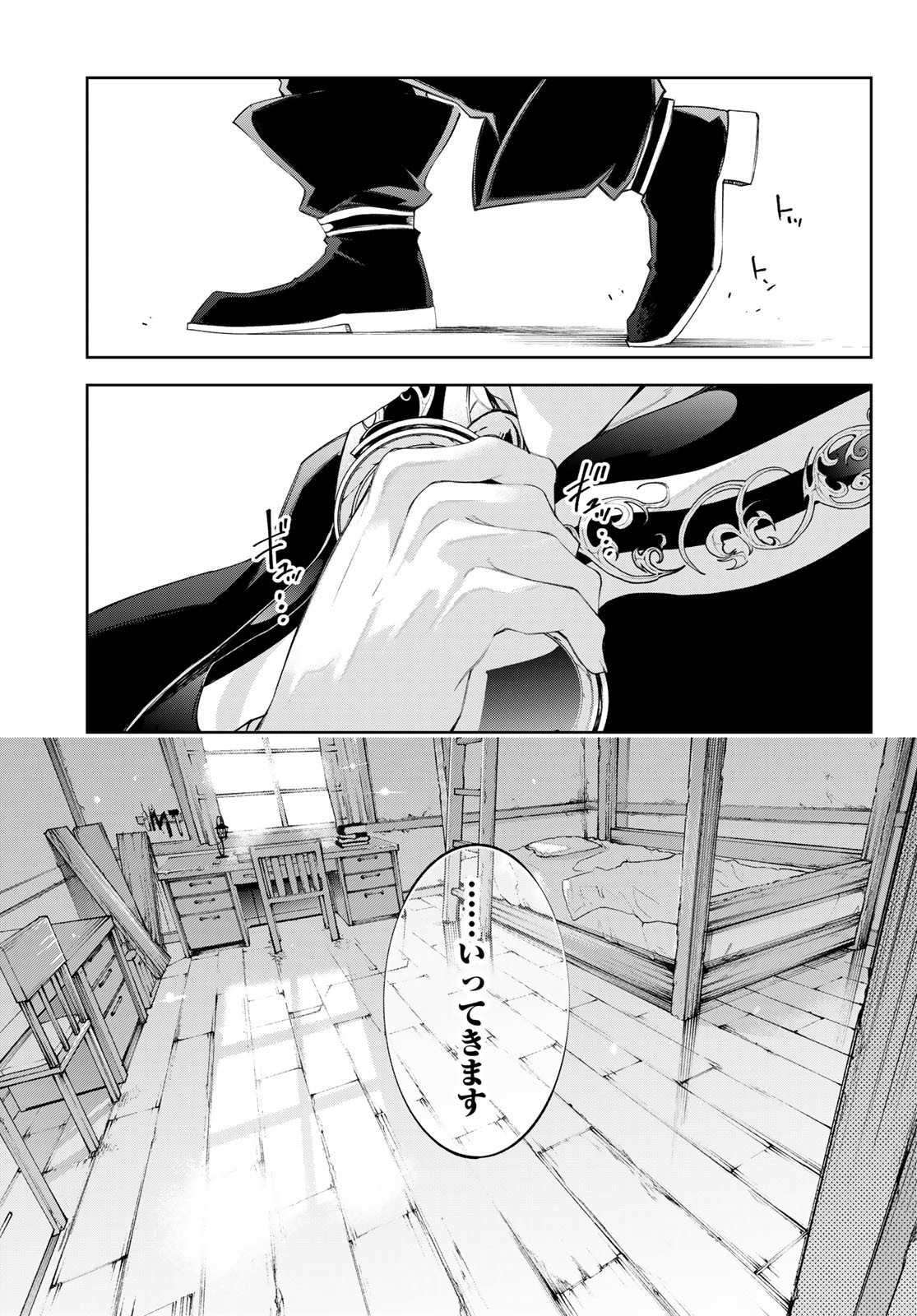 WISTORIAS WAND AND SWORD - raw - Chapter 30 - https://jpdd.ccdd.to/JPDD/wistoriaswandandsword/235176/ld2zockq5df.jpg