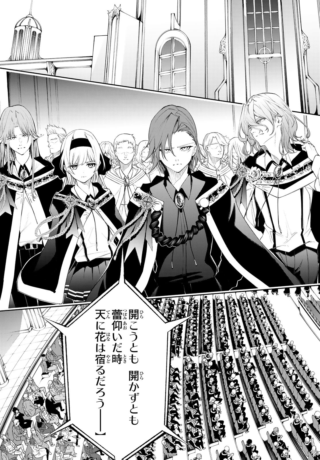 WISTORIAS WAND AND SWORD - raw - Chapter 30 - https://jpdd.ccdd.to/JPDD/wistoriaswandandsword/235176/lhssx5wkmwr.jpg