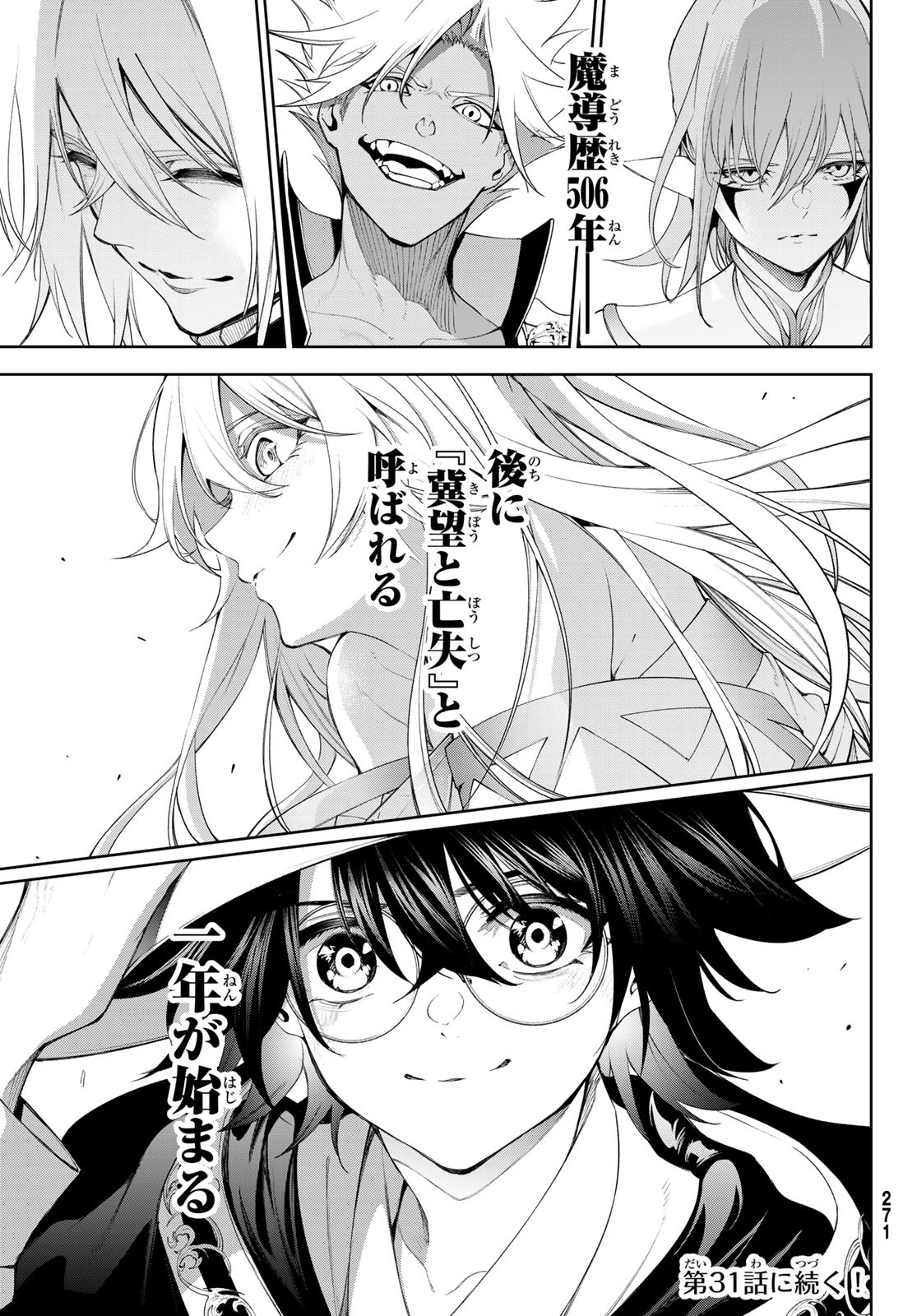 WISTORIAS WAND AND SWORD - raw - Chapter 30 - https://jpdd.ccdd.to/JPDD/wistoriaswandandsword/235176/mwhjpbmssjp.jpg