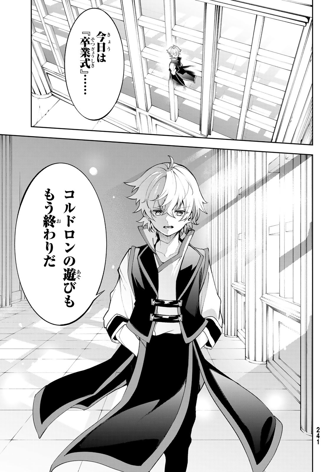 WISTORIAS WAND AND SWORD - raw - Chapter 30 - https://jpdd.ccdd.to/JPDD/wistoriaswandandsword/235176/phdym2fx5aq.jpg