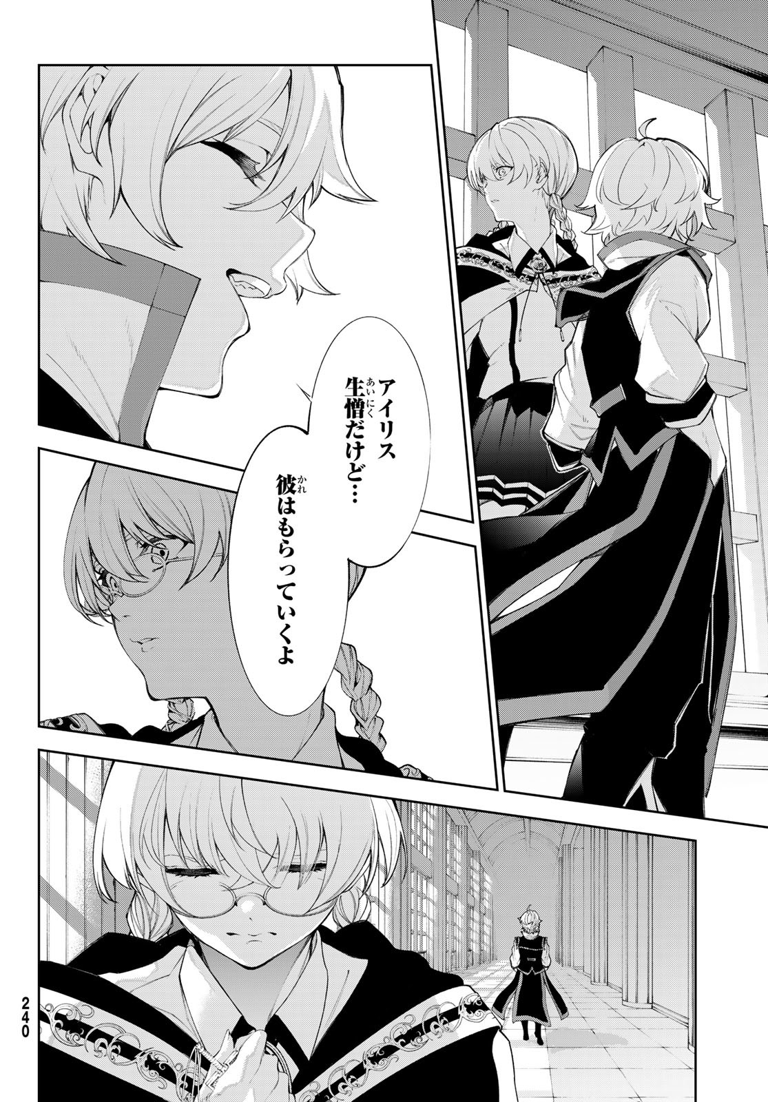 WISTORIAS WAND AND SWORD - raw - Chapter 30 - https://jpdd.ccdd.to/JPDD/wistoriaswandandsword/235176/sqxobnbfqny.jpg