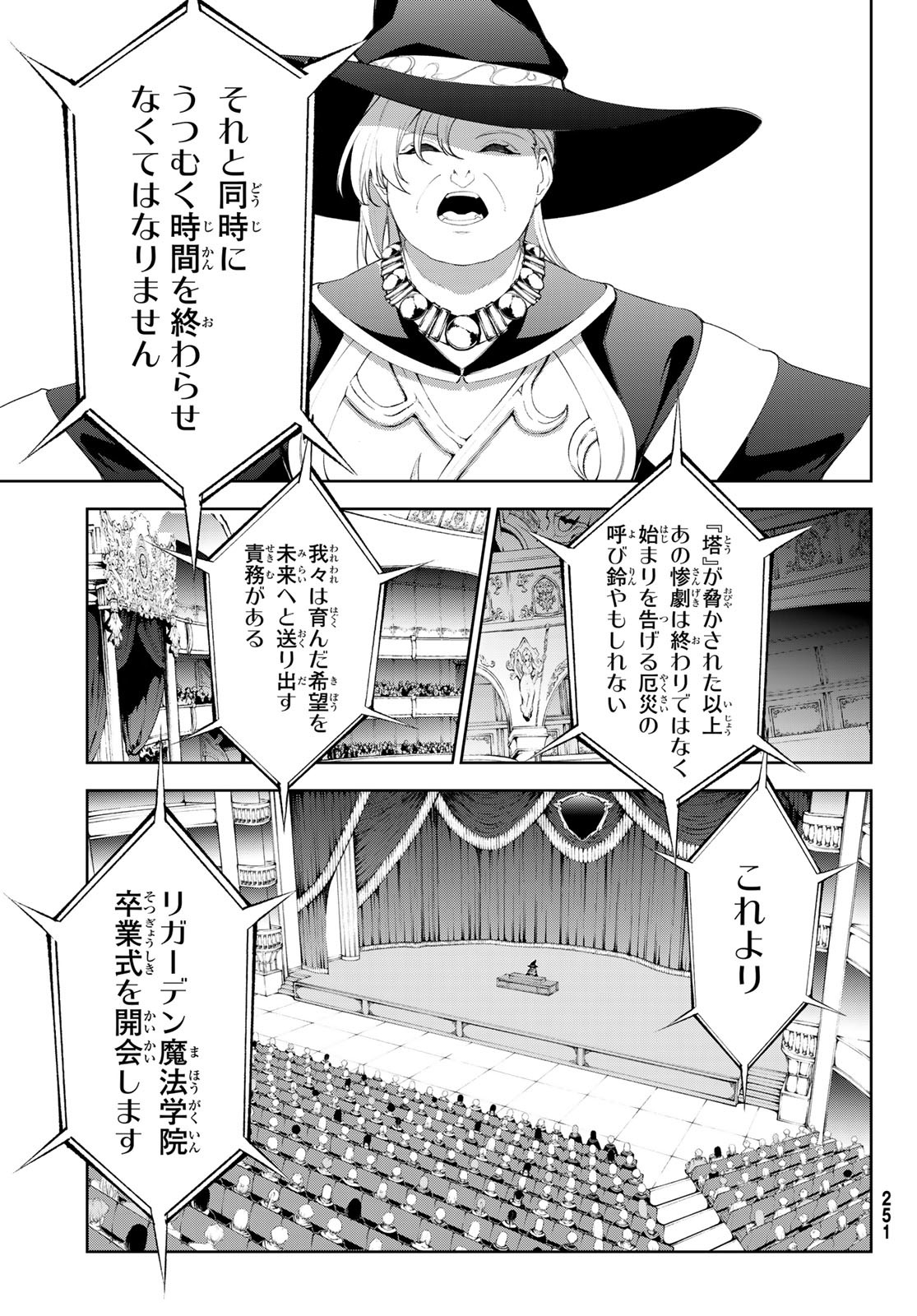 WISTORIAS WAND AND SWORD - raw - Chapter 30 - https://jpdd.ccdd.to/JPDD/wistoriaswandandsword/235176/toebqzu3qh1.jpg