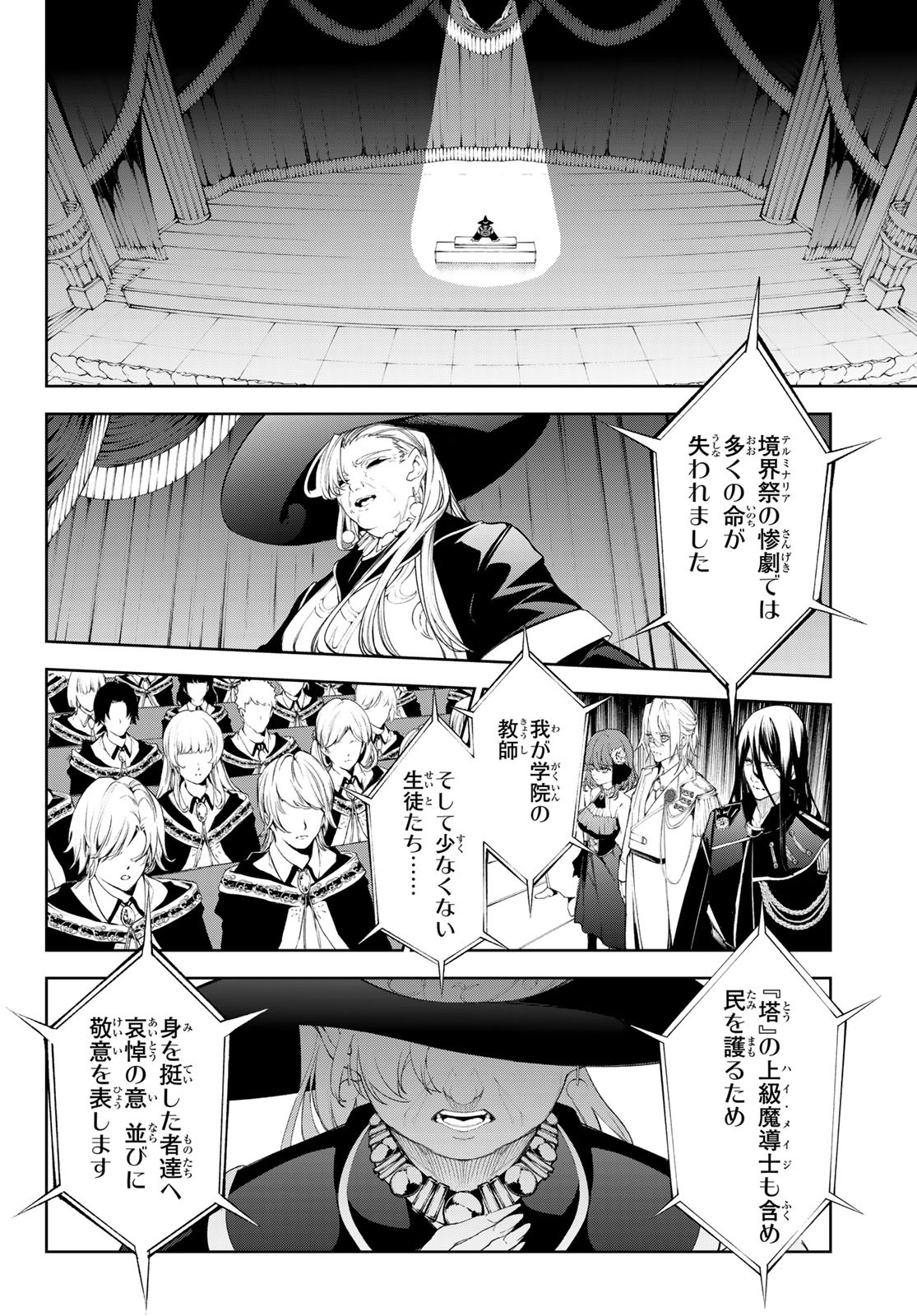 WISTORIAS WAND AND SWORD - raw - Chapter 30 - https://jpdd.ccdd.to/JPDD/wistoriaswandandsword/235176/u4u2mg4kfu2.jpg