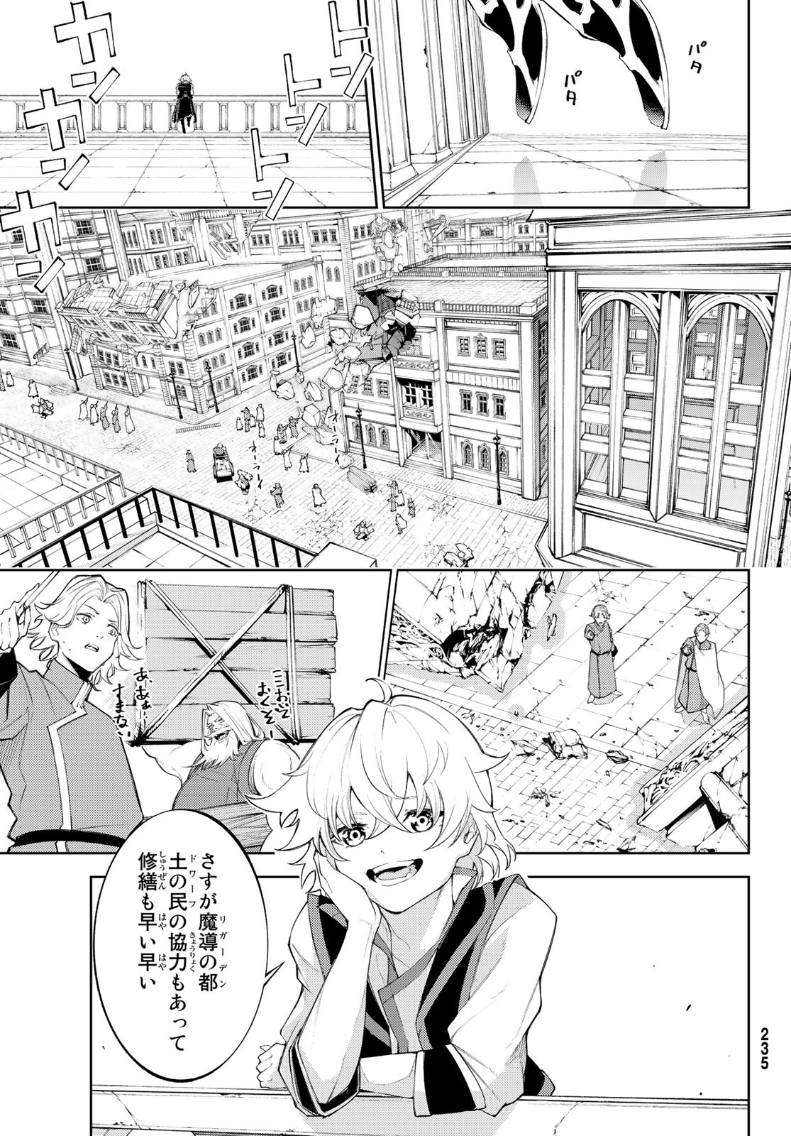 WISTORIAS WAND AND SWORD - raw - Chapter 30 - https://jpdd.ccdd.to/JPDD/wistoriaswandandsword/235176/uknygzf551v.jpg