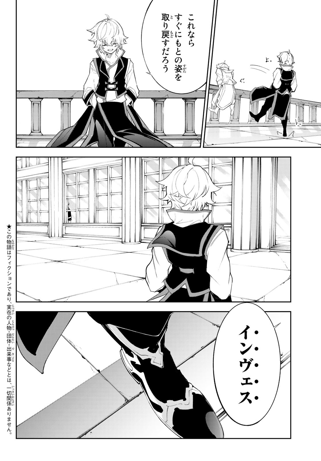 WISTORIAS WAND AND SWORD - raw - Chapter 30 - https://jpdd.ccdd.to/JPDD/wistoriaswandandsword/235176/uopqkpsm3ao.jpg