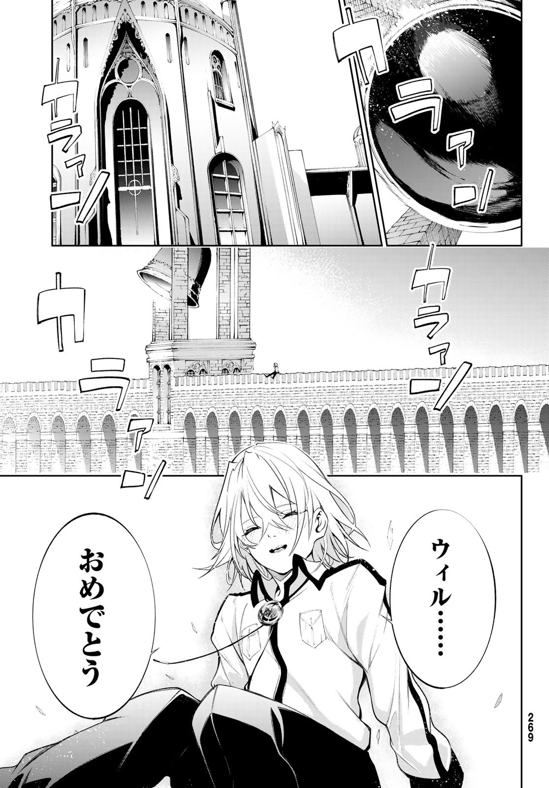 WISTORIAS WAND AND SWORD - raw - Chapter 30 - https://jpdd.ccdd.to/JPDD/wistoriaswandandsword/235176/v2ctlefatwb.jpg