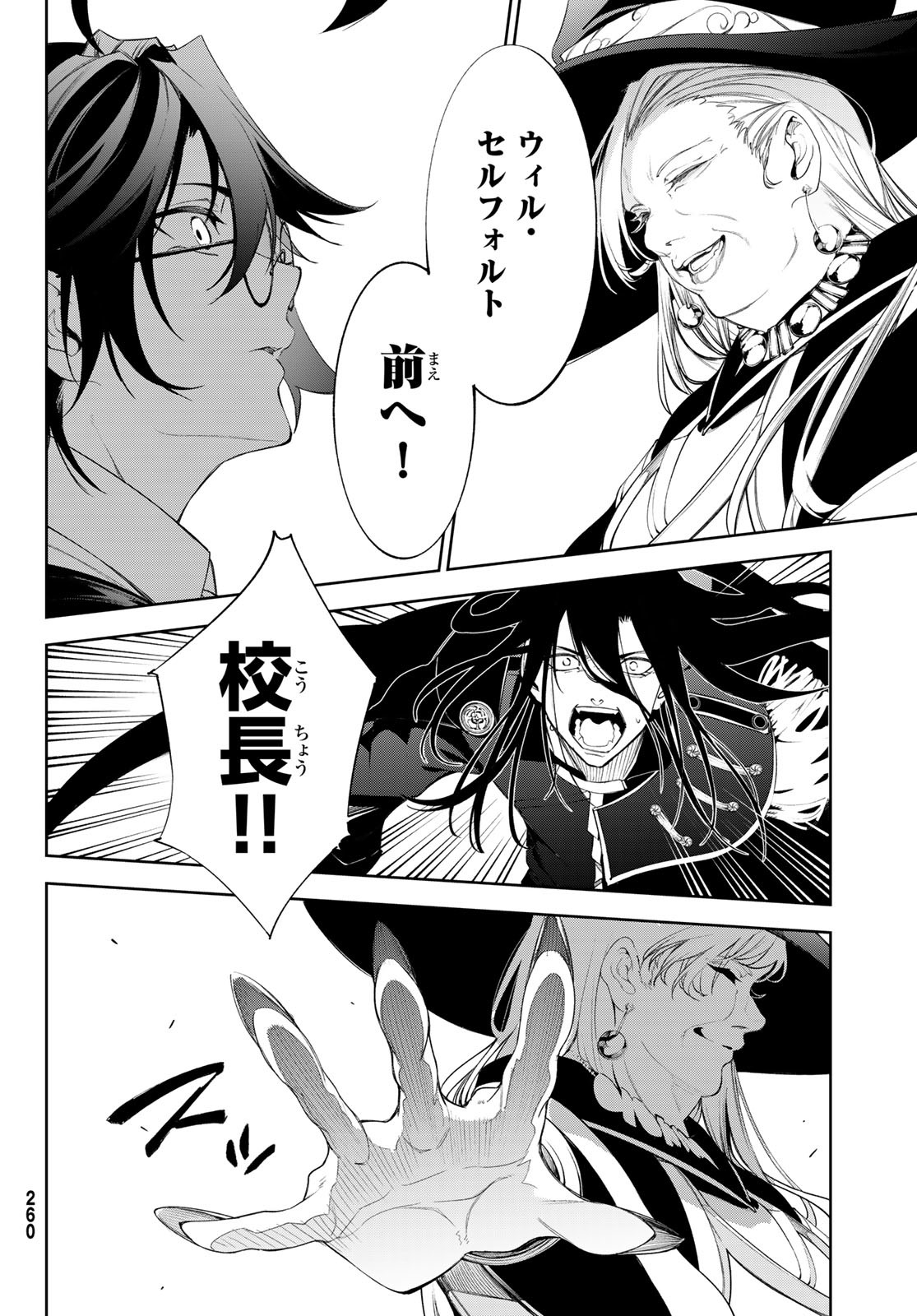 WISTORIAS WAND AND SWORD - raw - Chapter 30 - https://jpdd.ccdd.to/JPDD/wistoriaswandandsword/235176/wcthsatrxag.jpg