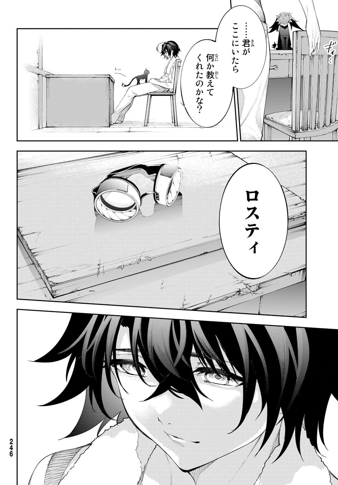 WISTORIAS WAND AND SWORD - raw - Chapter 30 - https://jpdd.ccdd.to/JPDD/wistoriaswandandsword/235176/weduqpjhaje.jpg
