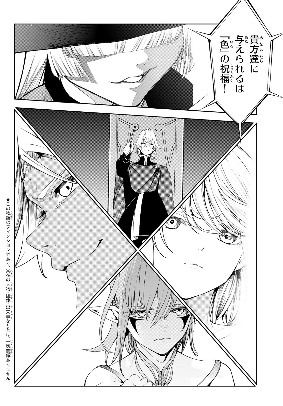 WISTORIAS WAND AND SWORD - raw - Chapter 32 - https://jpdd.ccdd.to/JPDD/wistoriaswandandsword/242087/4al3etirnel.jpg