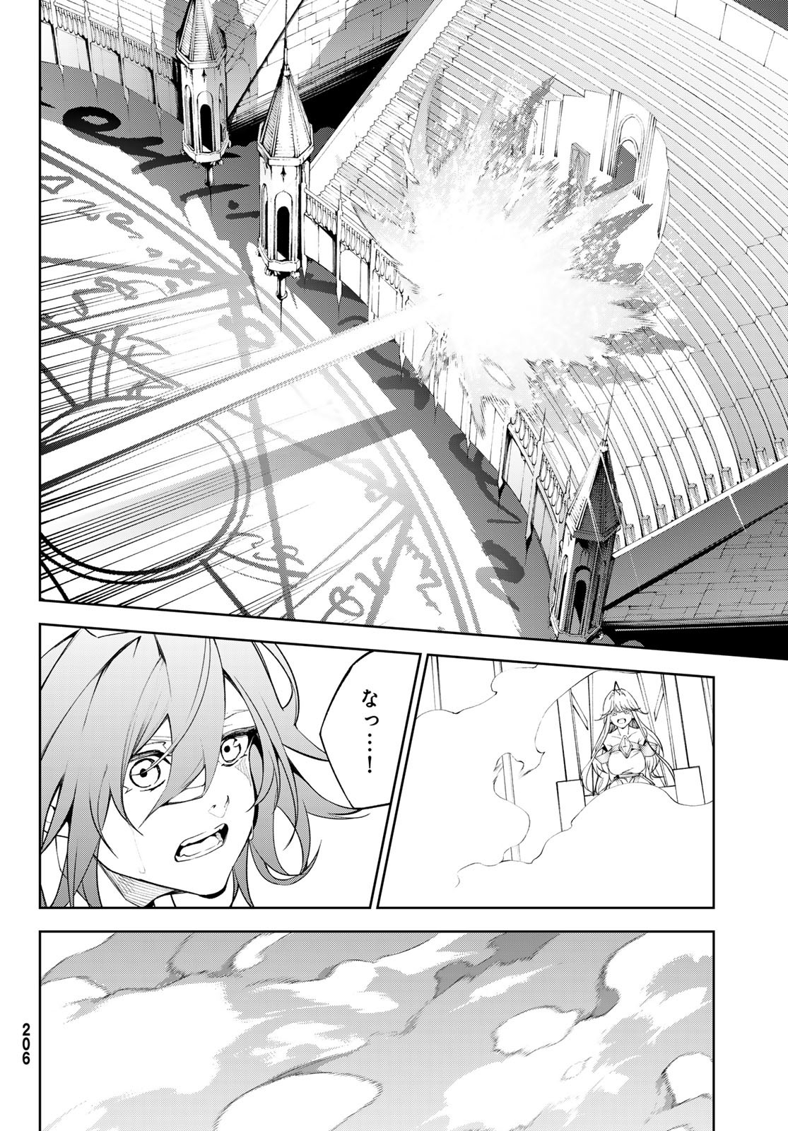 WISTORIAS WAND AND SWORD - raw - Chapter 32 - https://jpdd.ccdd.to/JPDD/wistoriaswandandsword/242087/4u2xsgd1eli.jpg