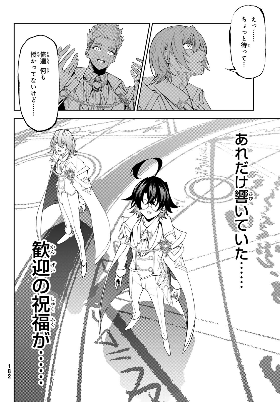 WISTORIAS WAND AND SWORD - raw - Chapter 32 - https://jpdd.ccdd.to/JPDD/wistoriaswandandsword/242087/5cyym1c5bnc.jpg