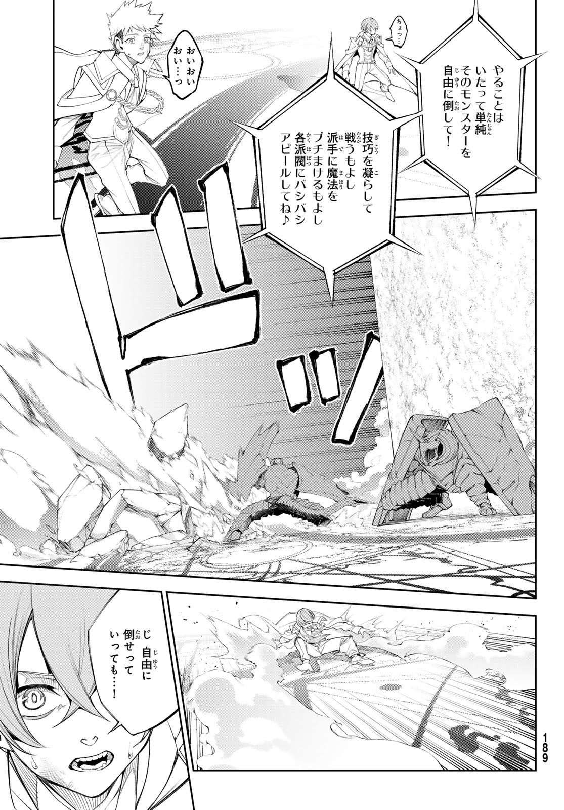 WISTORIAS WAND AND SWORD - raw - Chapter 32 - https://jpdd.ccdd.to/JPDD/wistoriaswandandsword/242087/5ojj4dm2kdi.jpg