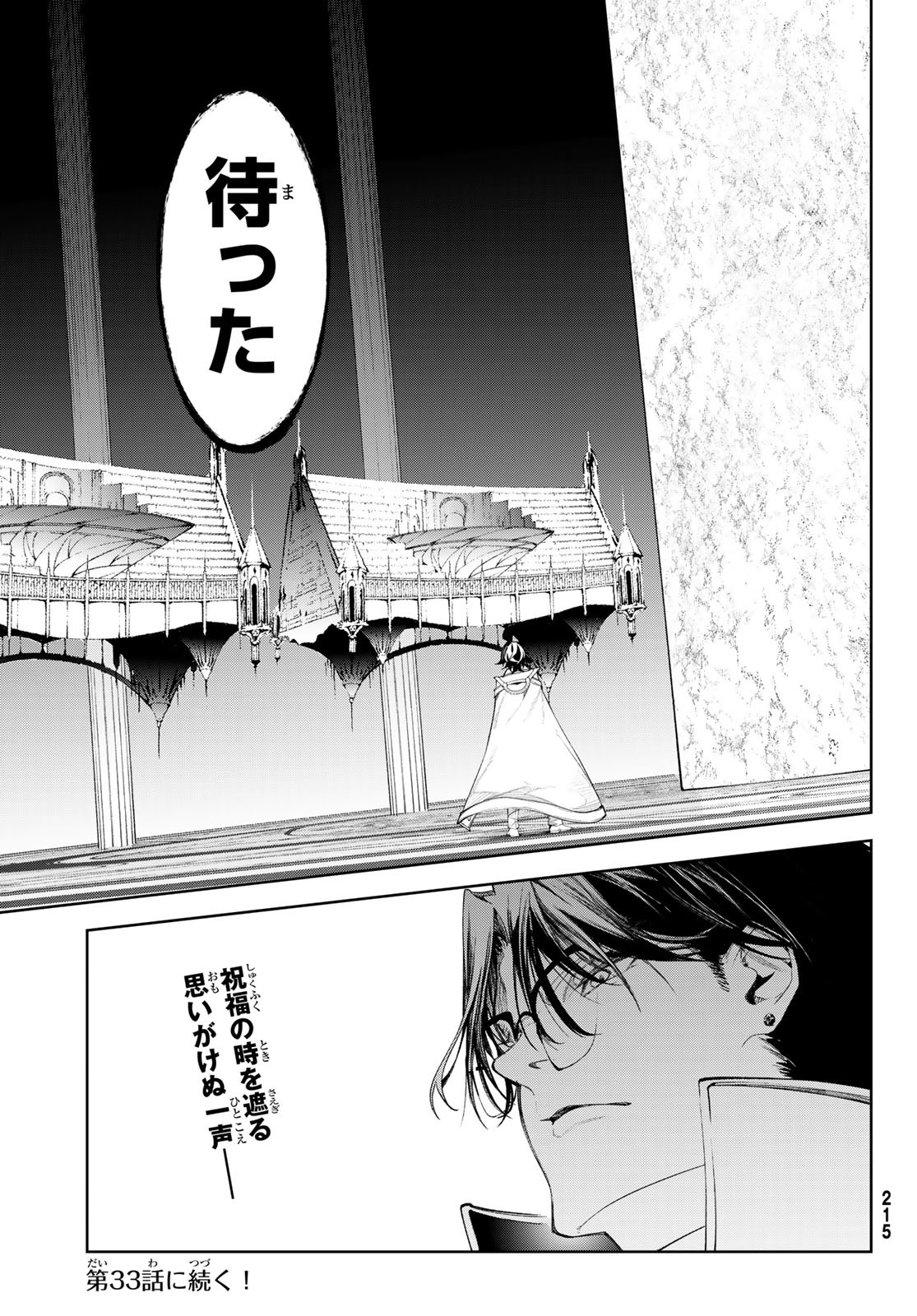 WISTORIAS WAND AND SWORD - raw - Chapter 32 - https://jpdd.ccdd.to/JPDD/wistoriaswandandsword/242087/bem2fwnnshh.jpg