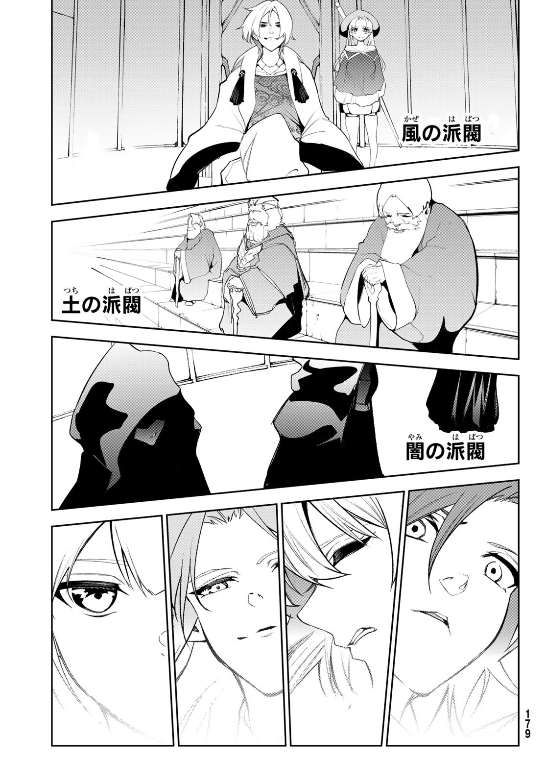WISTORIAS WAND AND SWORD - raw - Chapter 32 - https://jpdd.ccdd.to/JPDD/wistoriaswandandsword/242087/e4ji1abydn3.jpg