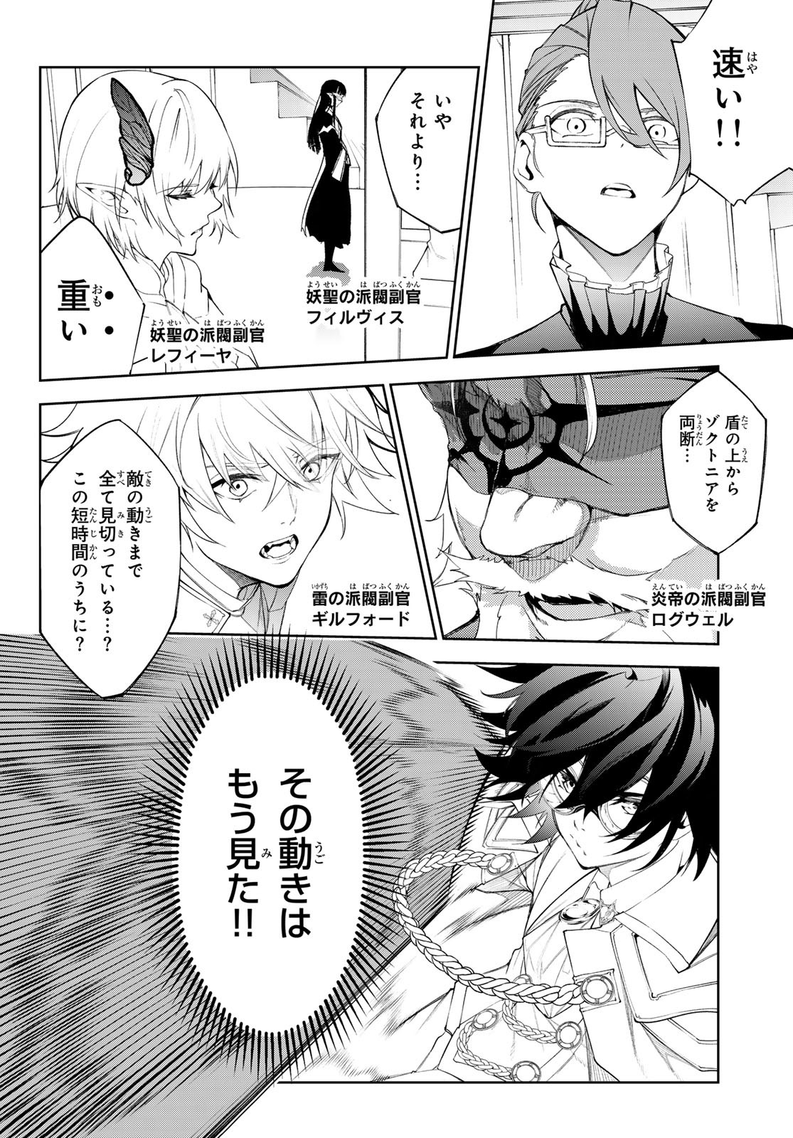 WISTORIAS WAND AND SWORD - raw - Chapter 32 - https://jpdd.ccdd.to/JPDD/wistoriaswandandsword/242087/fay2qaqjhvc.jpg