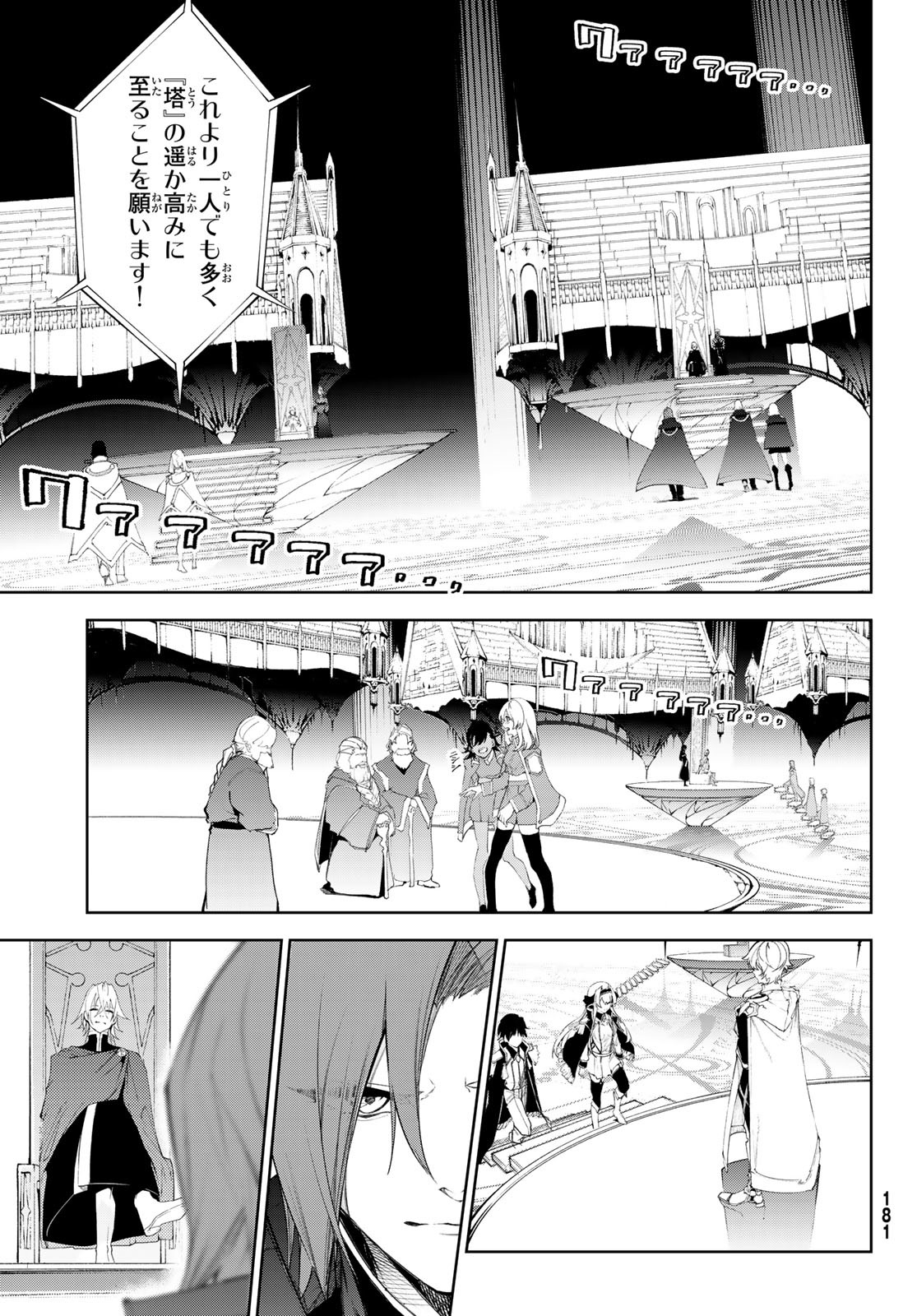 WISTORIAS WAND AND SWORD - raw - Chapter 32 - https://jpdd.ccdd.to/JPDD/wistoriaswandandsword/242087/fno43mukthc.jpg
