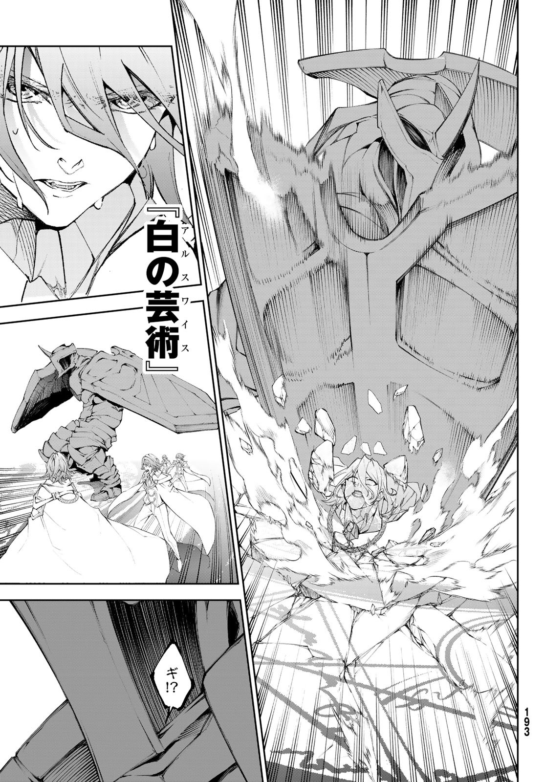 WISTORIAS WAND AND SWORD - raw - Chapter 32 - https://jpdd.ccdd.to/JPDD/wistoriaswandandsword/242087/gz42qm0jcxk.jpg