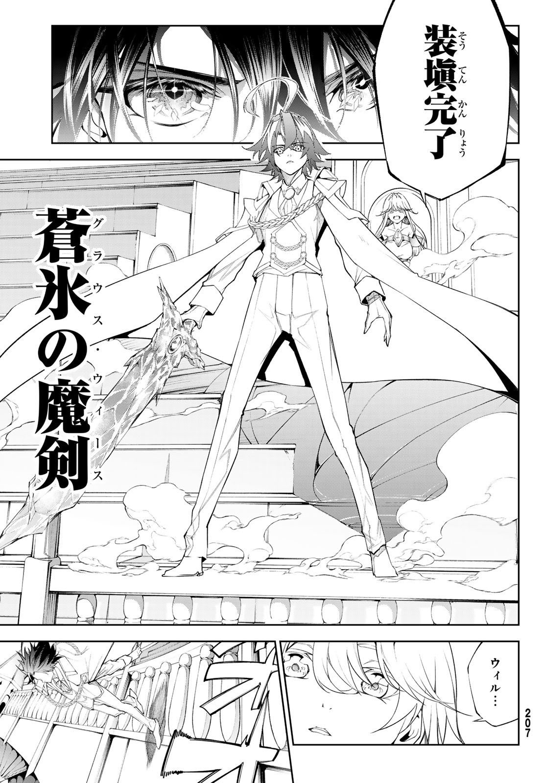 WISTORIAS WAND AND SWORD - raw - Chapter 32 - https://jpdd.ccdd.to/JPDD/wistoriaswandandsword/242087/h3s22xu512l.jpg
