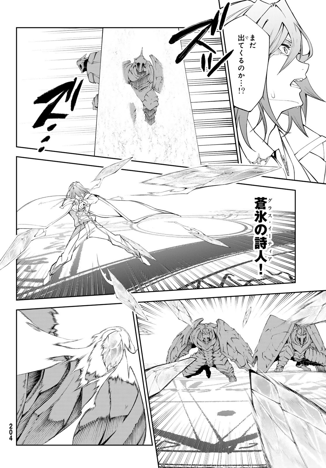 WISTORIAS WAND AND SWORD - raw - Chapter 32 - https://jpdd.ccdd.to/JPDD/wistoriaswandandsword/242087/hmzqrbbdmhh.jpg