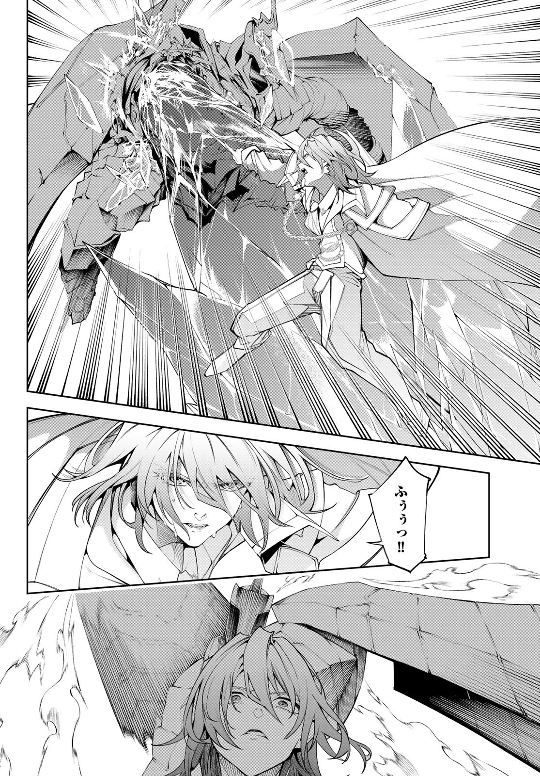 WISTORIAS WAND AND SWORD - raw - Chapter 32 - https://jpdd.ccdd.to/JPDD/wistoriaswandandsword/242087/jgsrqo0g0yz.jpg