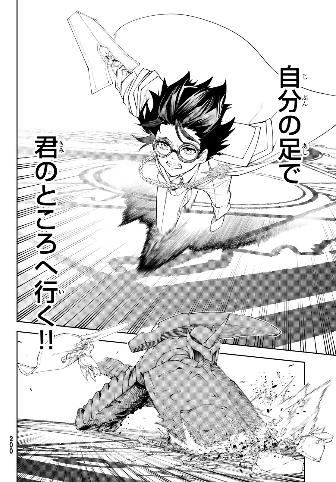 WISTORIAS WAND AND SWORD - raw - Chapter 32 - https://jpdd.ccdd.to/JPDD/wistoriaswandandsword/242087/k02v2erxrej.jpg