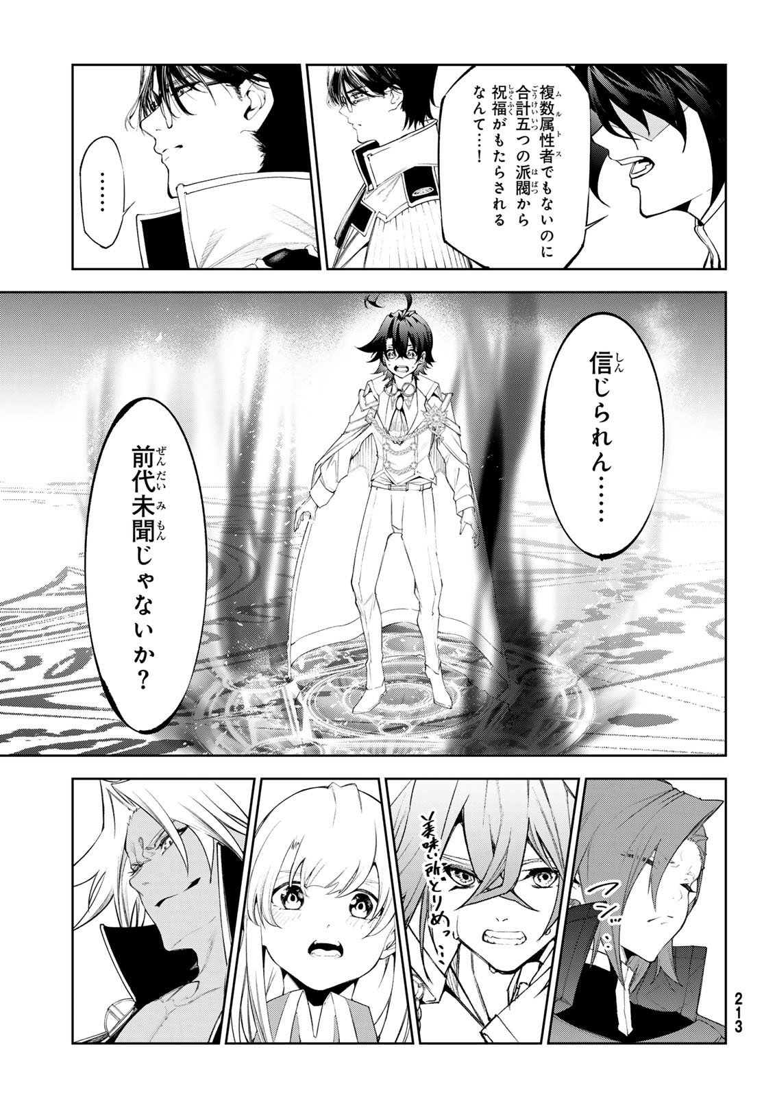 WISTORIAS WAND AND SWORD - raw - Chapter 32 - https://jpdd.ccdd.to/JPDD/wistoriaswandandsword/242087/ktpiojqhvyf.jpg