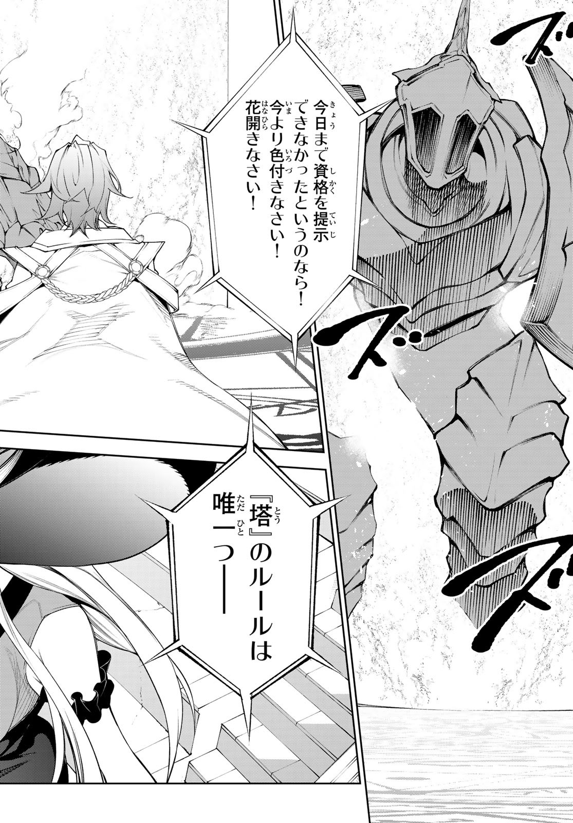 WISTORIAS WAND AND SWORD - raw - Chapter 32 - https://jpdd.ccdd.to/JPDD/wistoriaswandandsword/242087/l03x14ooefy.jpg