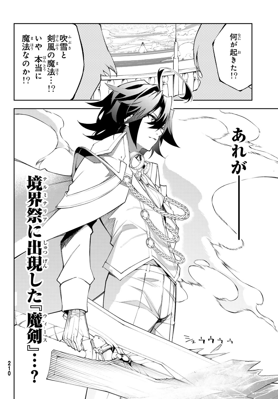 WISTORIAS WAND AND SWORD - raw - Chapter 32 - https://jpdd.ccdd.to/JPDD/wistoriaswandandsword/242087/l3y33erexpi.jpg