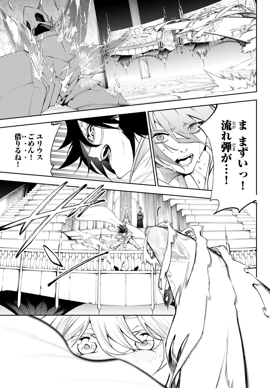 WISTORIAS WAND AND SWORD - raw - Chapter 32 - https://jpdd.ccdd.to/JPDD/wistoriaswandandsword/242087/modugqneuz1.jpg