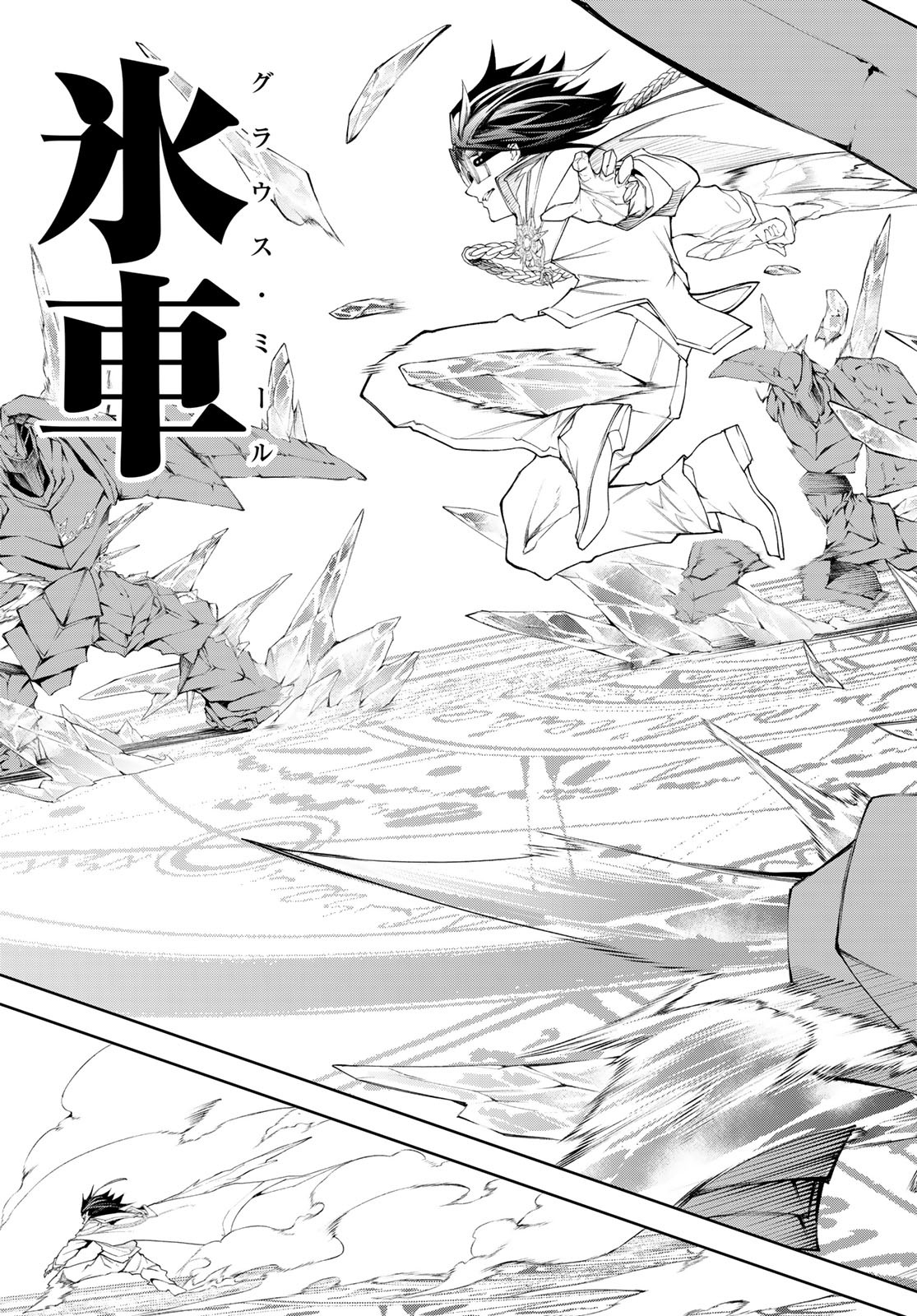 WISTORIAS WAND AND SWORD - raw - Chapter 32 - https://jpdd.ccdd.to/JPDD/wistoriaswandandsword/242087/sygdrsbmw3t.jpg