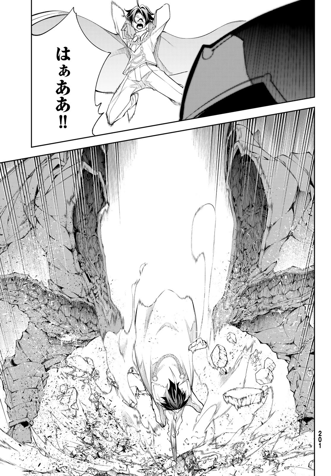 WISTORIAS WAND AND SWORD - raw - Chapter 32 - https://jpdd.ccdd.to/JPDD/wistoriaswandandsword/242087/traidjwjwz2.jpg
