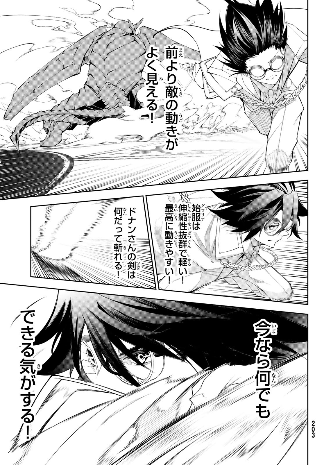 WISTORIAS WAND AND SWORD - raw - Chapter 32 - https://jpdd.ccdd.to/JPDD/wistoriaswandandsword/242087/ueorvuwatyc.jpg