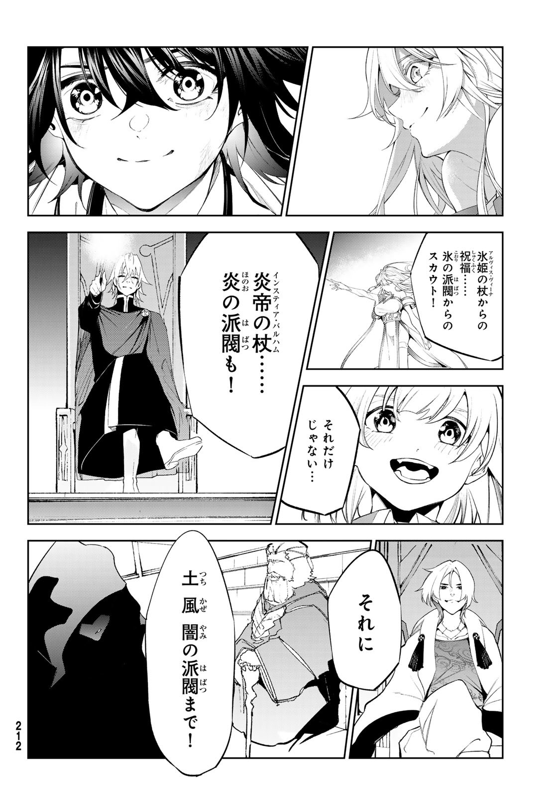 WISTORIAS WAND AND SWORD - raw - Chapter 32 - https://jpdd.ccdd.to/JPDD/wistoriaswandandsword/242087/uifawsdecil.jpg