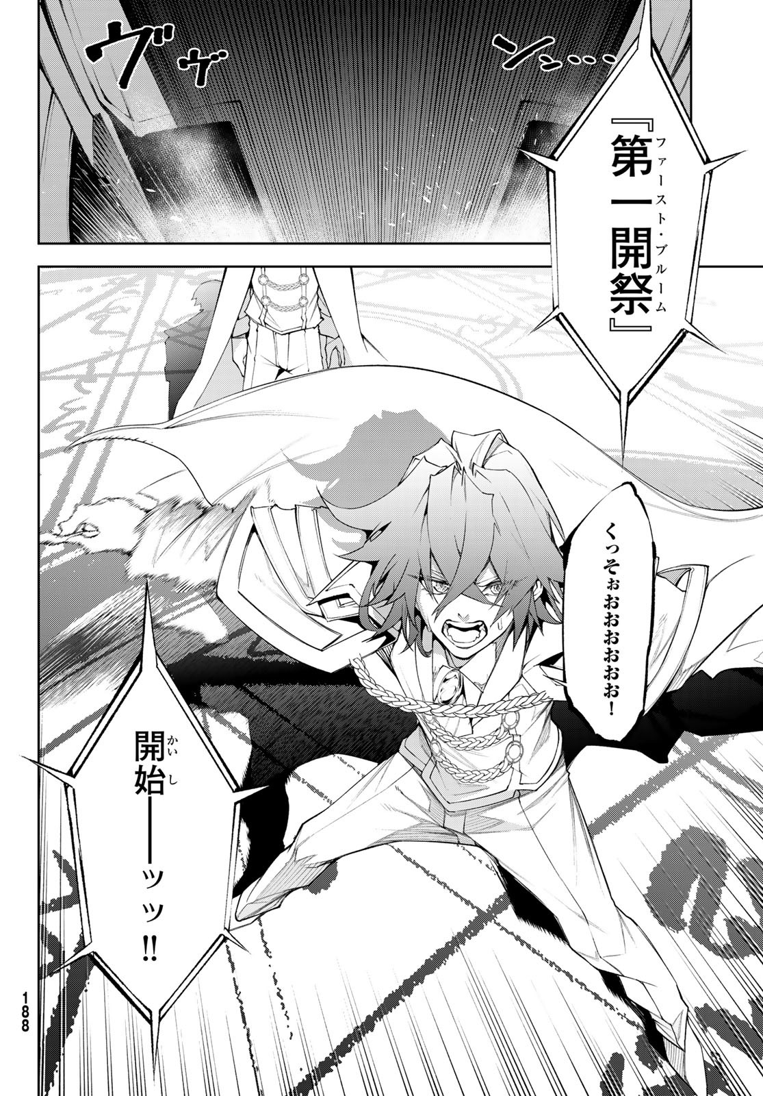 WISTORIAS WAND AND SWORD - raw - Chapter 32 - https://jpdd.ccdd.to/JPDD/wistoriaswandandsword/242087/uupse5y1erp.jpg