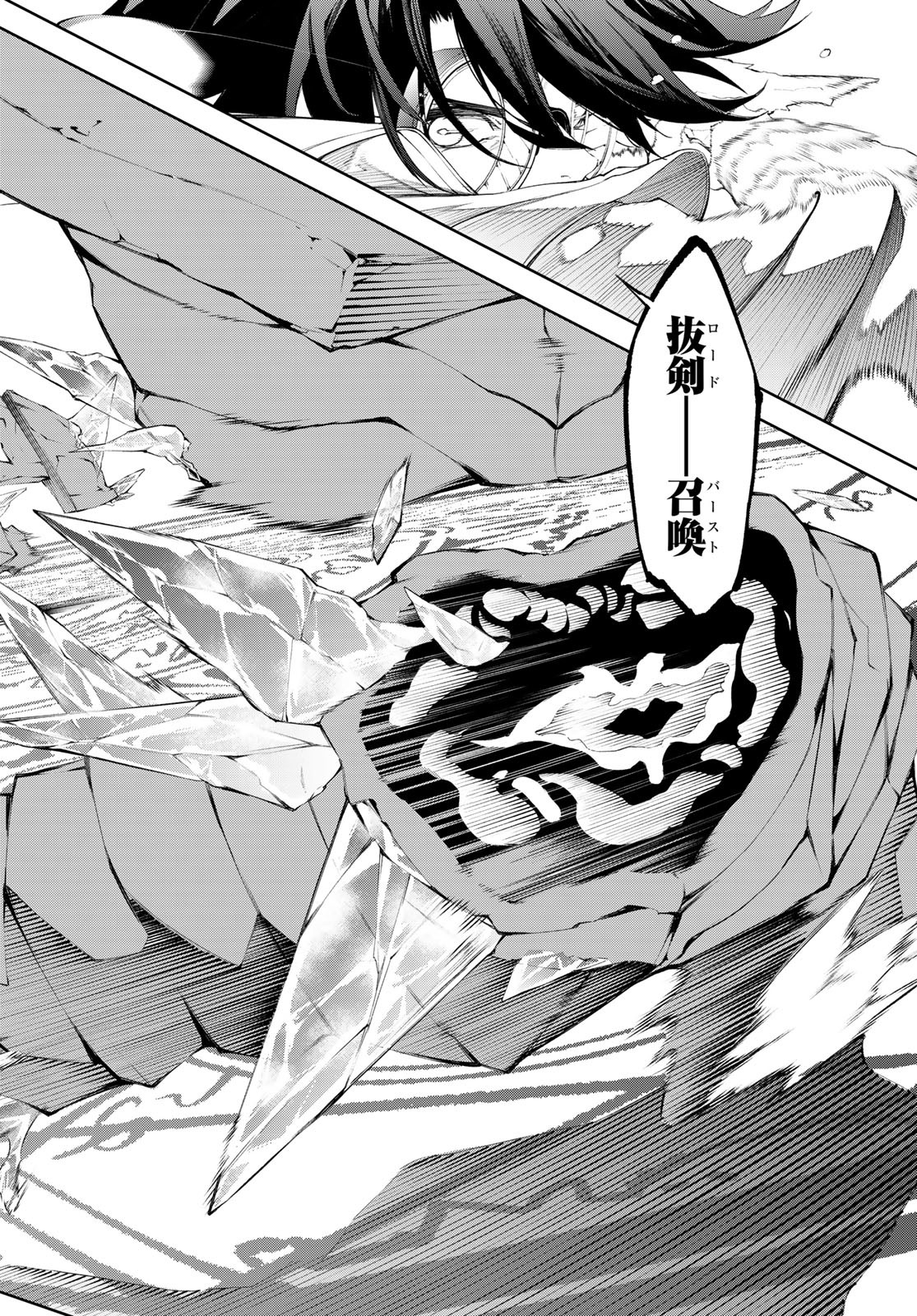 WISTORIAS WAND AND SWORD - raw - Chapter 32 - https://jpdd.ccdd.to/JPDD/wistoriaswandandsword/242087/vf0atbhthvw.jpg