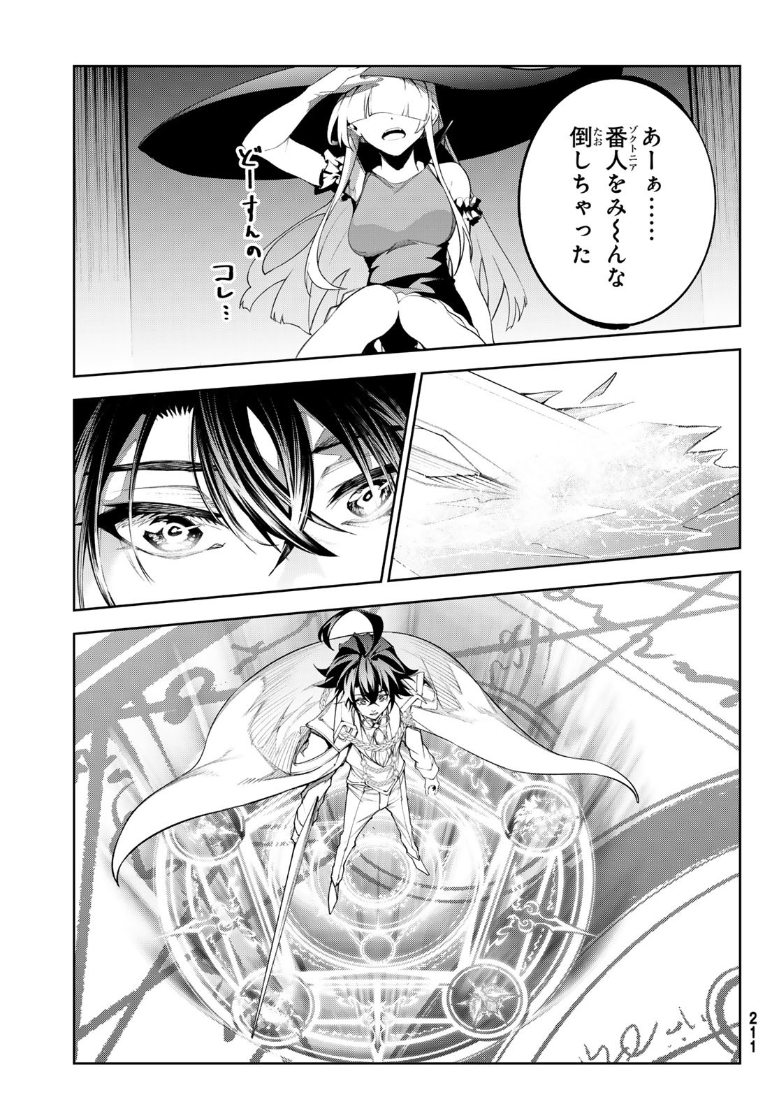 WISTORIAS WAND AND SWORD - raw - Chapter 32 - https://jpdd.ccdd.to/JPDD/wistoriaswandandsword/242087/w2sh1bpigw1.jpg