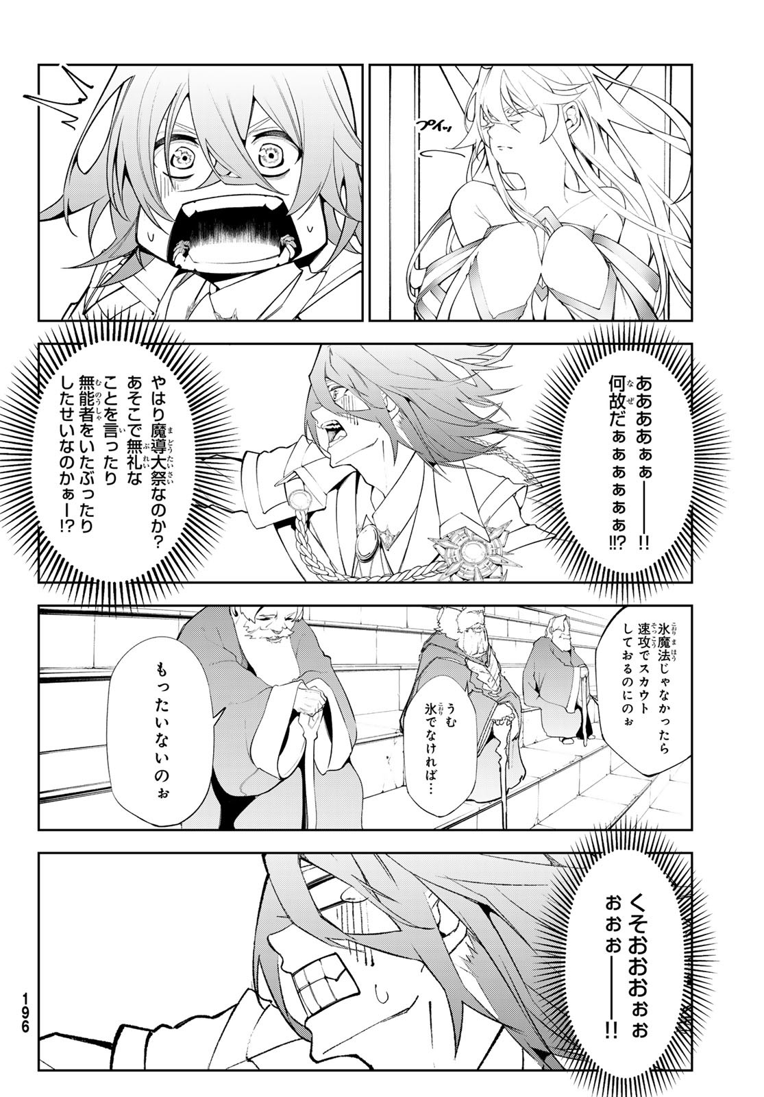 WISTORIAS WAND AND SWORD - raw - Chapter 32 - https://jpdd.ccdd.to/JPDD/wistoriaswandandsword/242087/xd1vlffut4f.jpg