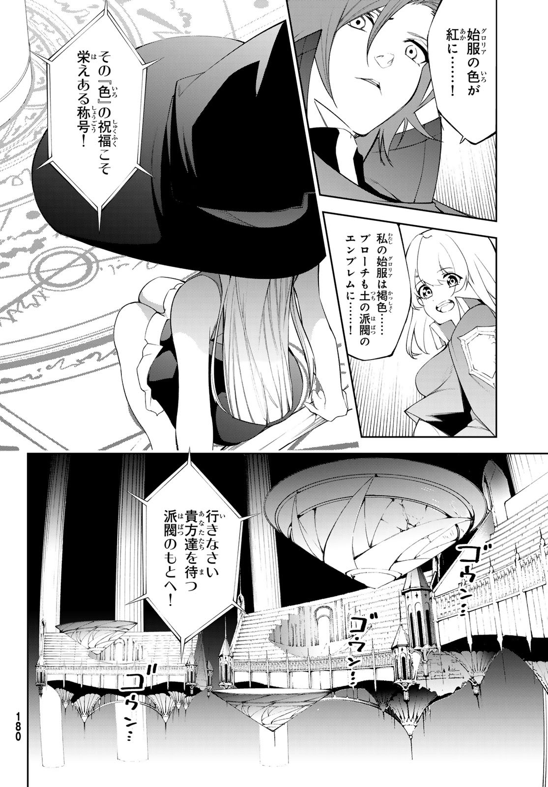 WISTORIAS WAND AND SWORD - raw - Chapter 32 - https://jpdd.ccdd.to/JPDD/wistoriaswandandsword/242087/xmpt2hrilz3.jpg