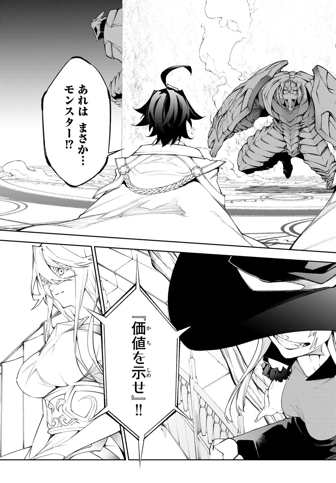 WISTORIAS WAND AND SWORD - raw - Chapter 32 - https://jpdd.ccdd.to/JPDD/wistoriaswandandsword/242087/yxnqyscqgpi.jpg