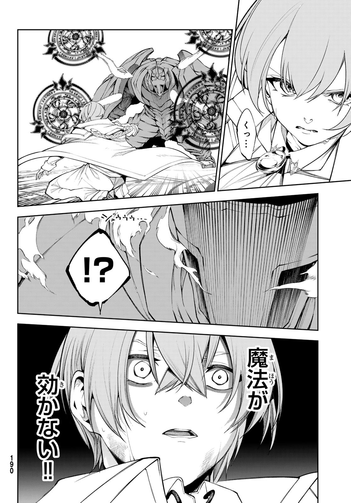 WISTORIAS WAND AND SWORD - raw - Chapter 32 - https://jpdd.ccdd.to/JPDD/wistoriaswandandsword/242087/yzrgvrbuy5c.jpg