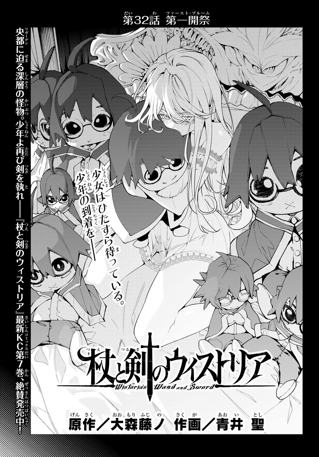 WISTORIAS WAND AND SWORD - raw - Chapter 32 - https://jpdd.ccdd.to/JPDD/wistoriaswandandsword/242087/zly024bxopu.jpg