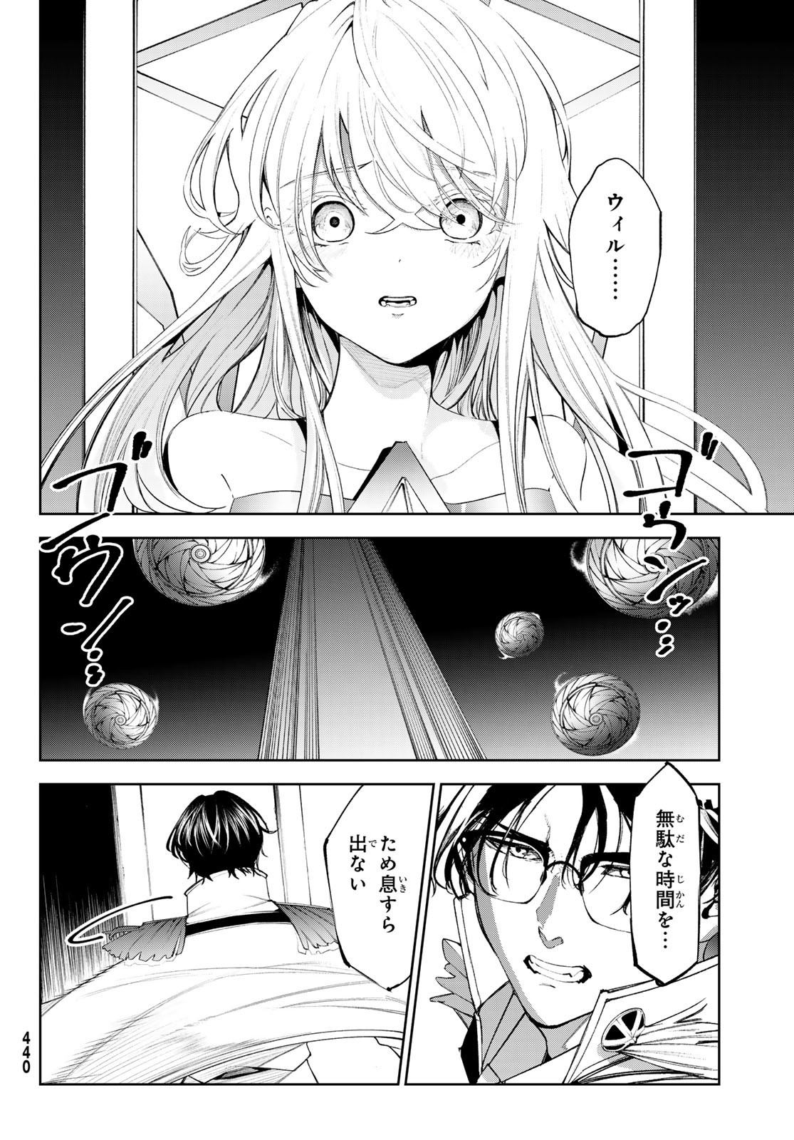 WISTORIAS WAND AND SWORD - raw - Chapter 33 - https://jpdd.ccdd.to/JPDD/wistoriaswandandsword/245958/3ytkeuqupuj.jpg