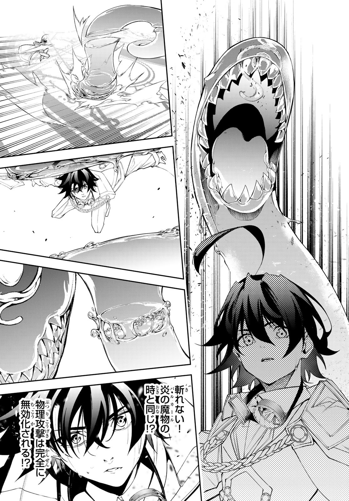 WISTORIAS WAND AND SWORD - raw - Chapter 33 - https://jpdd.ccdd.to/JPDD/wistoriaswandandsword/245958/4hfstk2xjhm.jpg